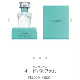 ティファニー(Tiffany & Co.)のティファニー  オードパルファム 50ml(香水(女性用))