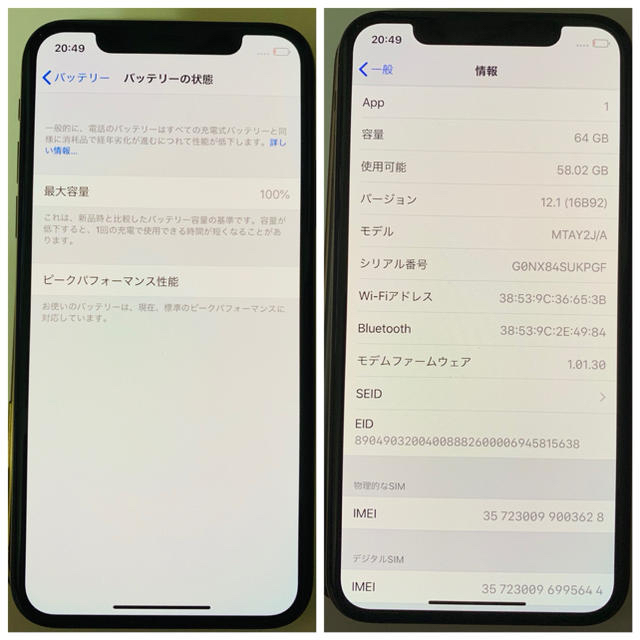 iPhone XS 64GB SIMフリー