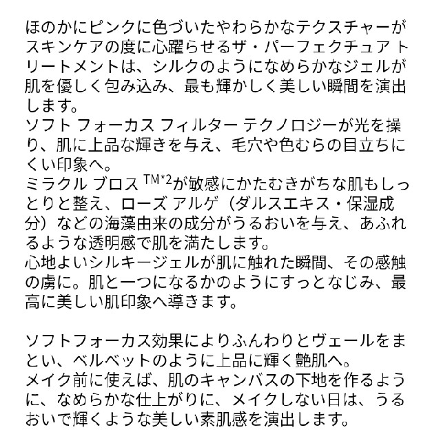 DE LA MER(ドゥラメール)の【新品未使用】ドゥ・ラ・メール サンプル『ザ・パーフェクチュア トリートメント』 コスメ/美容のスキンケア/基礎化粧品(乳液/ミルク)の商品写真