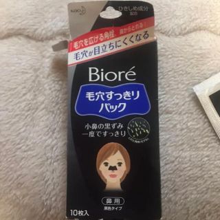 ビオレ(Biore)のビオレ 毛穴スッキリパック(パック/フェイスマスク)