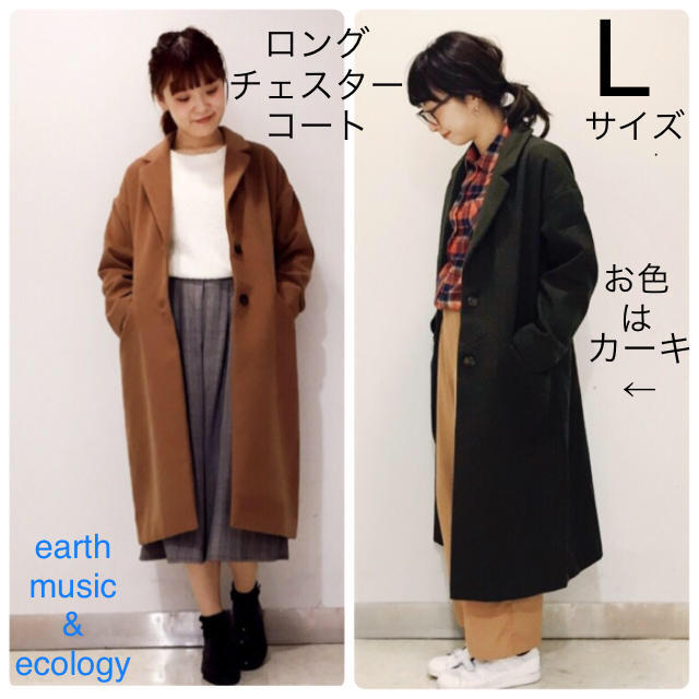 earth music & ecology(アースミュージックアンドエコロジー)の【earth music & ecology】ロングチェスターコート Lサイズ  レディースのジャケット/アウター(チェスターコート)の商品写真