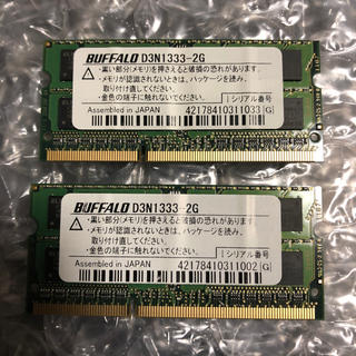 バッファロー(Buffalo)のPC3-10600S(DDR3-1333)  2GB × 2枚(PCパーツ)