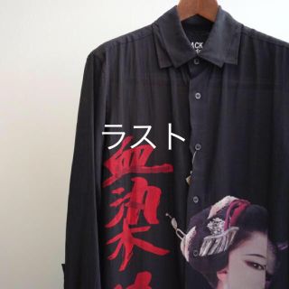 ヨウジヤマモト 猫 シャツ(メンズ)の通販 21点 | Yohji Yamamotoの