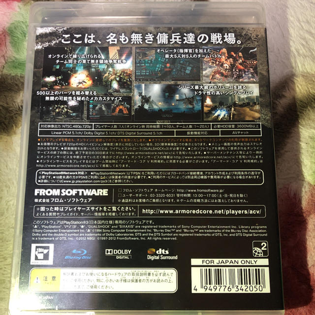 PlayStation3(プレイステーション3)のARMORED CORE V エンタメ/ホビーのゲームソフト/ゲーム機本体(家庭用ゲームソフト)の商品写真