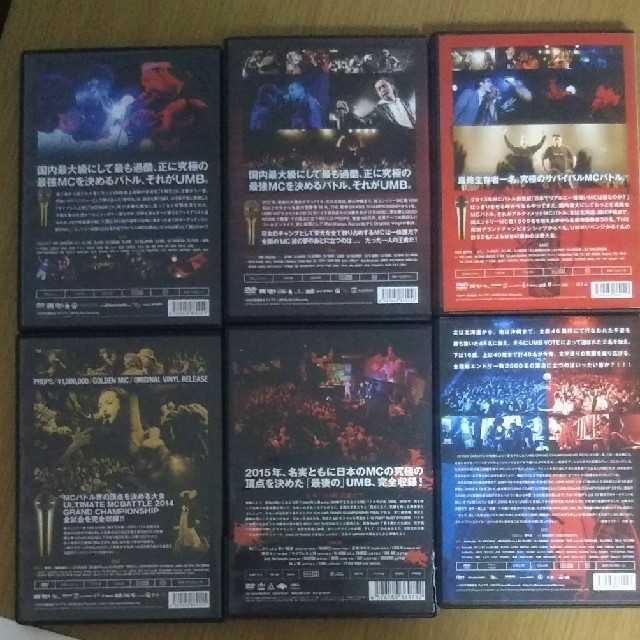 【けん様】UMB セット 2011 2012 エンタメ/ホビーのDVD/ブルーレイ(ミュージック)の商品写真