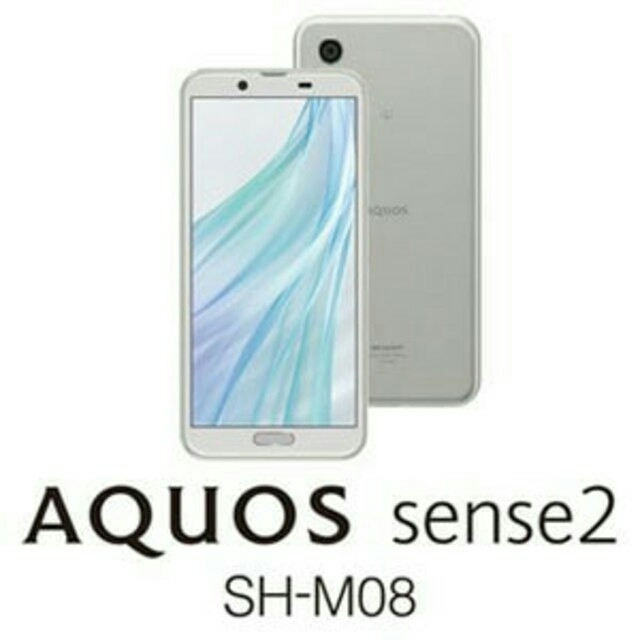 新品 AQUOS sense2 SH-M08 ホワイトシルバー