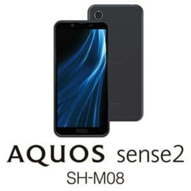 新品 SHARP AQUOS sense2 SH-M08 ニュアンスブラックのサムネイル