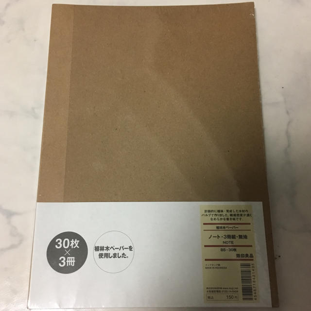 MUJI (無印良品)(ムジルシリョウヒン)の無印良品 ノートセット 計13冊 インテリア/住まい/日用品の文房具(ノート/メモ帳/ふせん)の商品写真