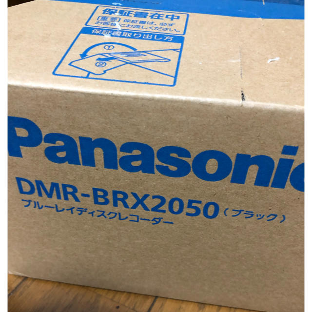 むむむ様 専用 新品 パナソニック DMR-BX2050 ブルーレイレコーダー