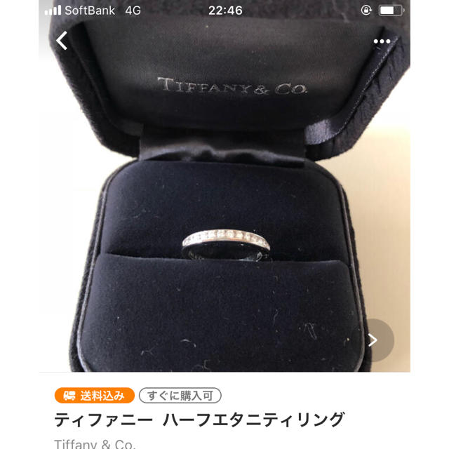 Tiffany & Co.(ティファニー)のmassさま専用①ティファニーハーフエタニティ レディースのアクセサリー(リング(指輪))の商品写真