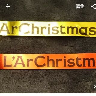 ラルクアンシエル(L'Arc～en～Ciel)のL'Arc〜en〜Ciel ラルクリ(ミュージシャン)