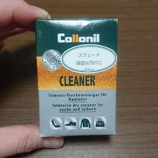 コロニル(Collonil)のスウェードクリーナー(その他)