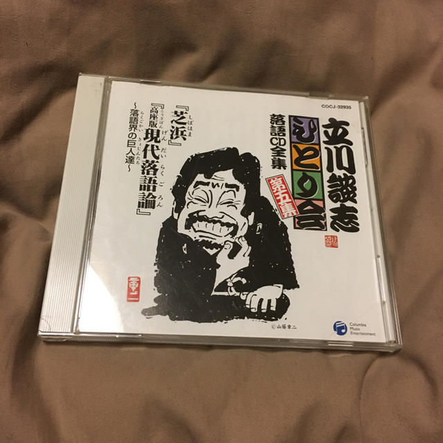 立川談志 一人会落語CD全集 エンタメ/ホビーのCD(演芸/落語)の商品写真