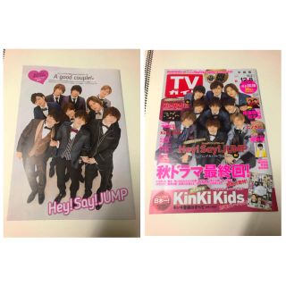 ヘイセイジャンプ(Hey! Say! JUMP)のTVガイド 2017年 12/2-12/8号 Hey!Say!JUMP 切り抜き(アート/エンタメ/ホビー)