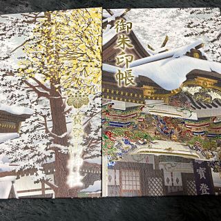 限定 秩父 宝登山神社 冬季限定 御朱印帳(その他)