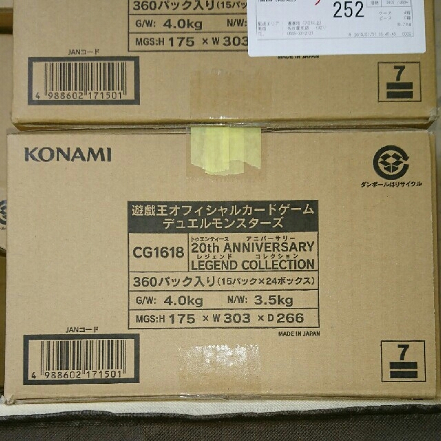 春のコレクション 遊戯王 - レジェンドコレクション 2カートン Box/デッキ/パック 春のコレクション 遊戯王 - レジェンドコレクション 2カートン Box/デッキ/パック