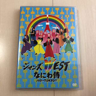 ジャニーズウエスト(ジャニーズWEST)のジャニーズWEST なにわ侍 ハローTOKYO DVD(ミュージック)