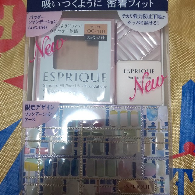 【ＢＯ−300】ESPRIQUE シンクロフィット パクト UV 限定キット