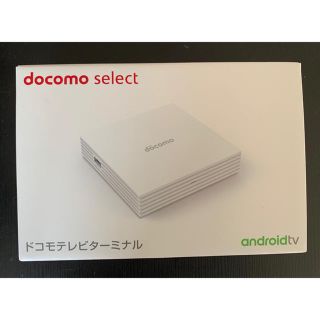 エヌティティドコモ(NTTdocomo)のドコモテレビターミナル  (テレビ)