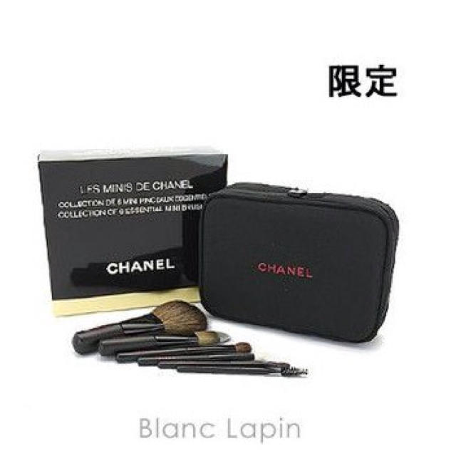 CHANEL(シャネル)のシャネル 限定版 ミニブラシポーチセット コスメ/美容のベースメイク/化粧品(その他)の商品写真