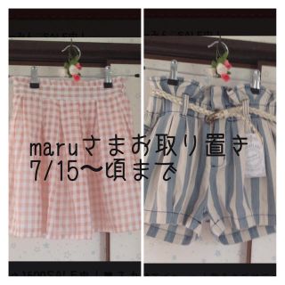 ｍａｒｕさま専用ページ(ミニスカート)