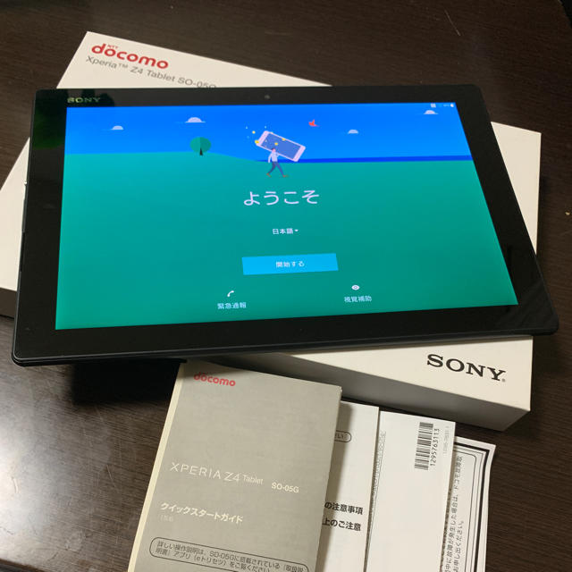 美品 Xperia Z4 Tablet SO-05G ドコモ 利用制限○PC/タブレット