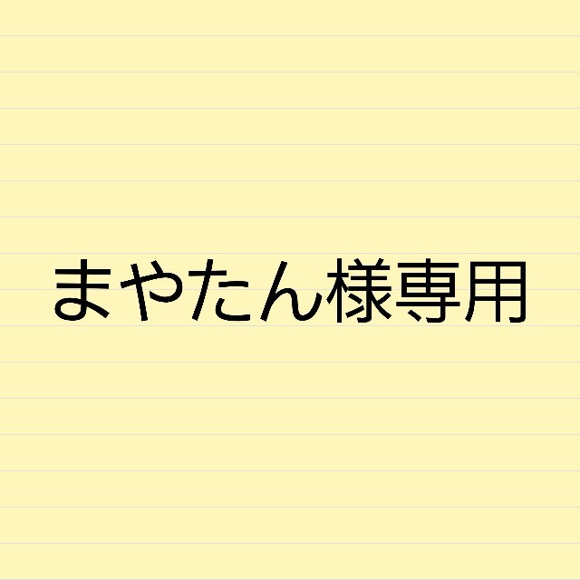 中古通販サイトです まやたん様専用3DS