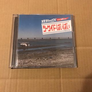 木更津キャッツアイ初回限定盤B『シーサイド・ばいばい』嵐 櫻井翔(ポップス/ロック(邦楽))