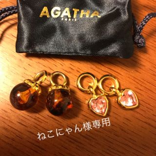 アガタ(AGATHA)のアガタチャーム二つ(チャーム)