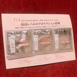 ランコム(LANCOME)の【訳あり】ランコム エクスペール トーンアップ 日焼け止め 乳液 ベース(サンプル/トライアルキット)