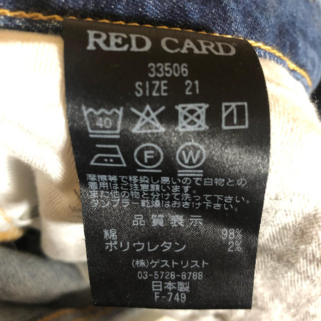 ESTNATION(エストネーション)の<REDCARD>Anniversary25th 定番デニム21インチ レディースのパンツ(デニム/ジーンズ)の商品写真