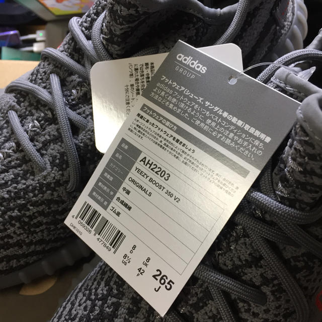 adidas(アディダス)のYEEZY BOOST 350 v2 ベルーガ beluga2.0 26.5㎝ メンズの靴/シューズ(スニーカー)の商品写真