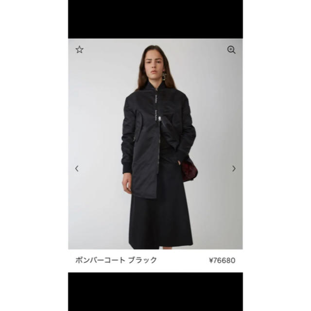 【専用】Acne Studios  ボンバーコートレディース