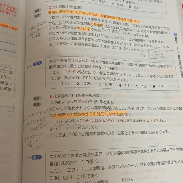 薬ゼミ 青本 8冊セット (薬理以外) エンタメ/ホビーの本(語学/参考書)の商品写真