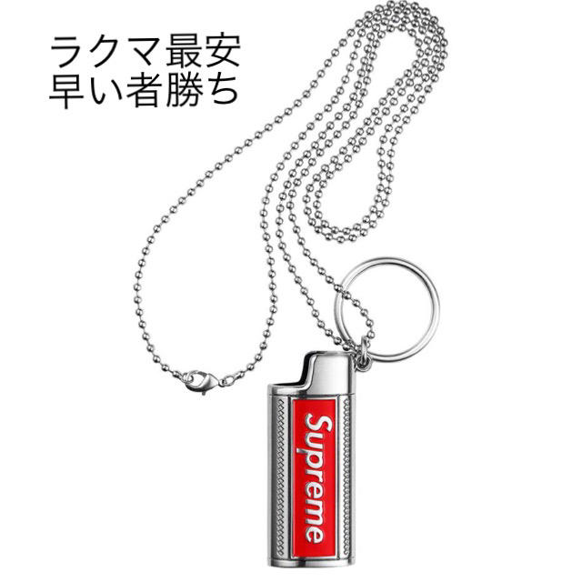 SUPREME Metal Lighter Holster ライターホルダー