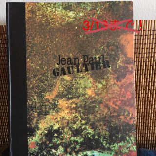 ジャンポールゴルチエ(Jean-Paul GAULTIER)のジャンポールゴルチエ 非売品ノベルティ(手帳)