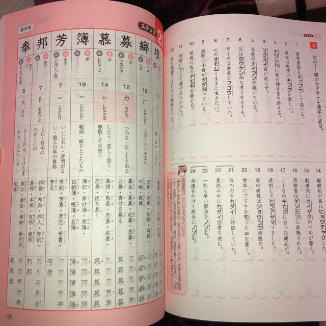 漢検3級 漢字学習ステップの通販 By Bobo Jr S Shop ラクマ