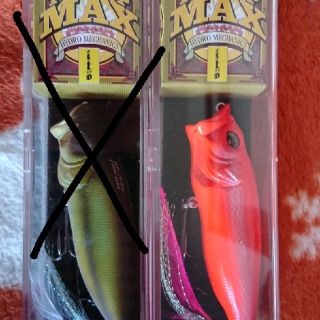 メガバス(Megabass)のメガバス POP MAX(ルアー用品)