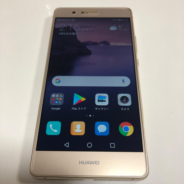 HUAWEI nova lite ゴールド1200万画素インカメラ