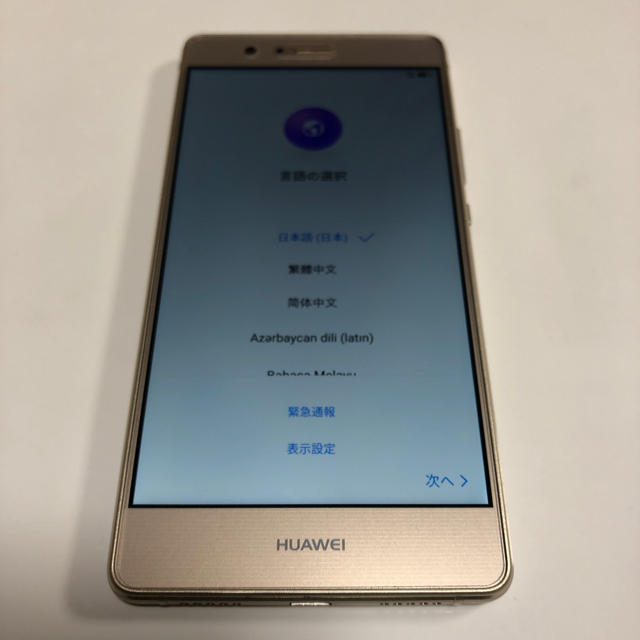 HUAWEI nova lite ゴールド