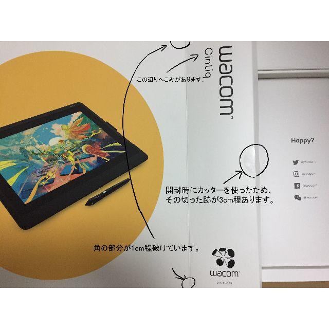 Wacom(ワコム)の【中古】Cintiq 16【液タブ】 スマホ/家電/カメラのPC/タブレット(タブレット)の商品写真