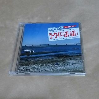 ジャニーズ(Johnny's)のV6⭐嵐　木更津キャッツアイ　シーサイド・ばいばい　CD(ポップス/ロック(邦楽))