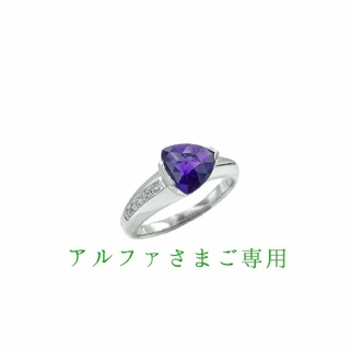 タサキ(TASAKI)のタサキ アメシスト ダイヤ リング TASAKI k18WG 2月誕生石(リング(指輪))