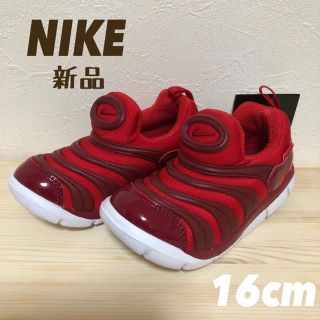 ナイキ(NIKE)の新品 NIKE(ナイキ) DYNAMO FREE TD(ダイナモフリーTD)(スニーカー)