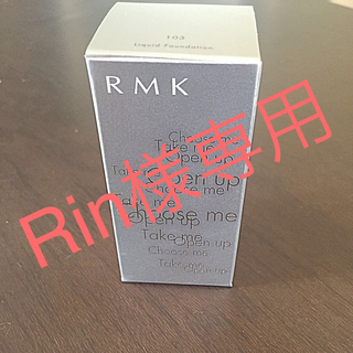 アールエムケー(RMK)のRMKファンデーション新品箱付き(その他)