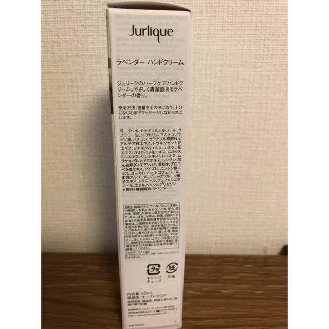 Jurlique(ジュリーク)の新品 未使用 ジュリーク ハンドクリーム コスメ/美容のボディケア(ハンドクリーム)の商品写真