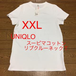 ユニクロ(UNIQLO)の試着のみXXL［UNIQLO］スーピマコットンリブクルーネックT（半袖）(Tシャツ(半袖/袖なし))