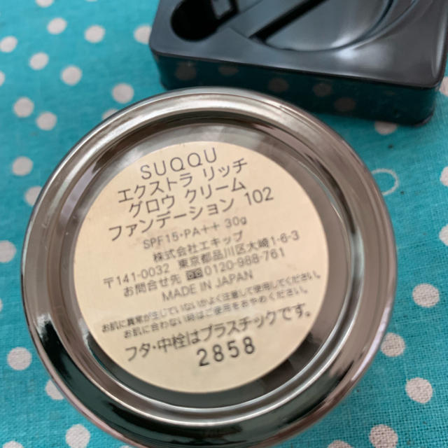 SUQQU(スック)の【土日限定値下】SUQQUエクストラリッチ グロウ クリームファンデーション ② コスメ/美容のベースメイク/化粧品(ファンデーション)の商品写真