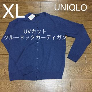 ユニクロ(UNIQLO)の試着のみXL［UNIQLO］クルーネックカーディガン(カーディガン)