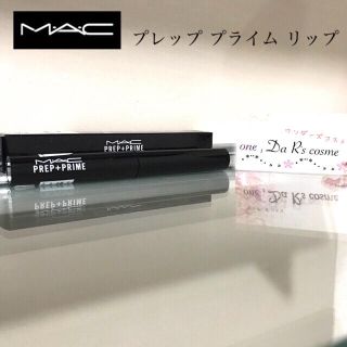 マック(MAC)の■Rina.様 専用■ MAC セット(リップケア/リップクリーム)